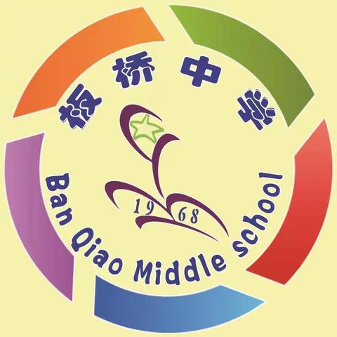 教以潜心，研以致远——板桥中学“听课月”英语组听评课活动