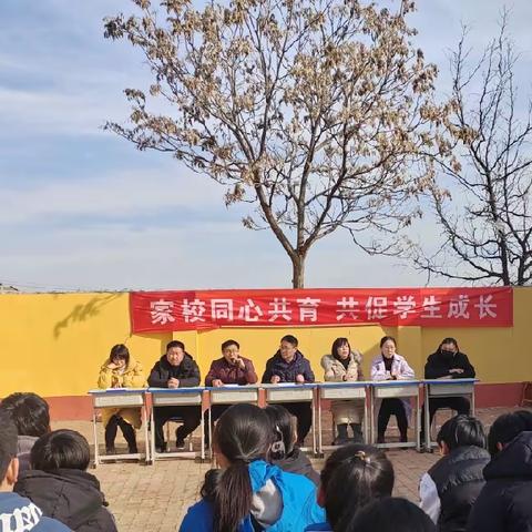 家校共育，静待花开 —板桥中学期末优秀学生表彰会暨初三家长会