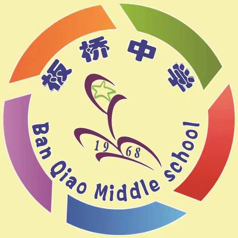 家校携手，聚力前行—板桥中学家长会纪实