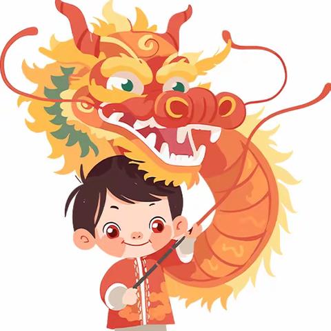 龙行龘龘   快乐寒假 苏圩镇慕村小学2024年特色寒假作业