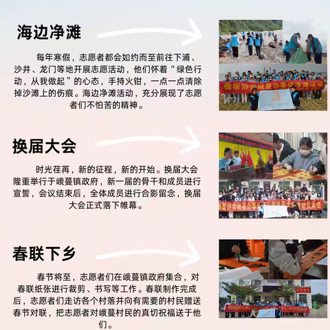 儋暖协会峨蔓办事处干事二招啦！！！