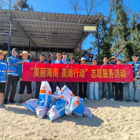 峨蔓镇政府组织志愿者开展“美丽海南，美滩行动" 扮靓下浦海滩