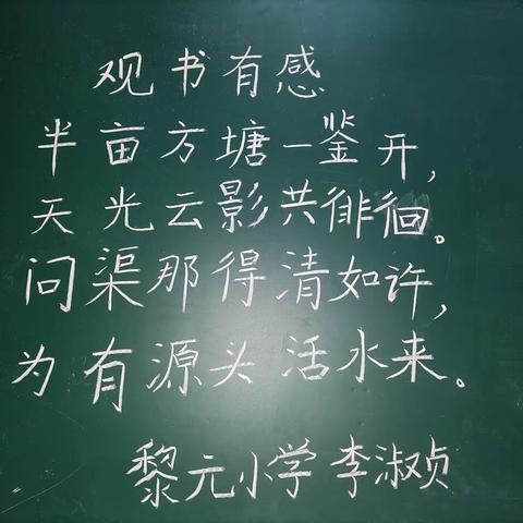 粉墨开花  笔下成长——文峰区徐文祥乡村首席教师工作室成员粉笔字展示