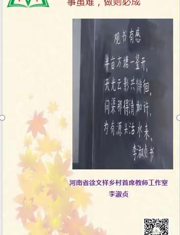 11.28工作室粉笔字作业