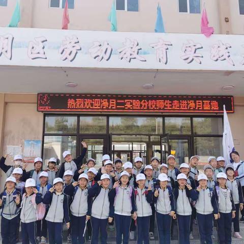 长春市第二实验小学净月分校 三年二班劳动实践及研学之旅