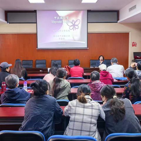 清风拂面护健康 廉韵浸润千万家——朝山街社区开展甲状腺健康科普惠民活动