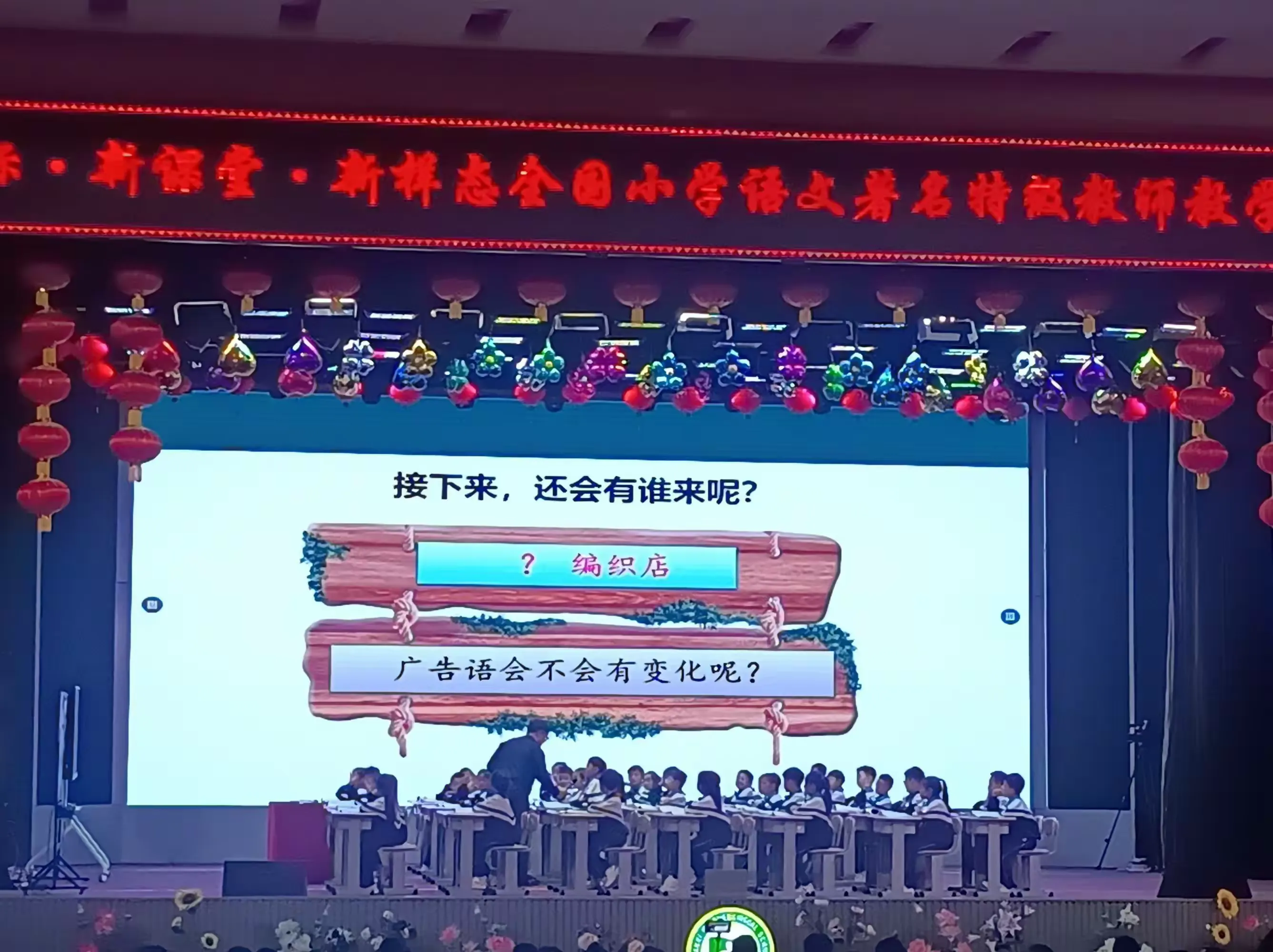 简篇-聚焦课程新理念
探究课堂新样态