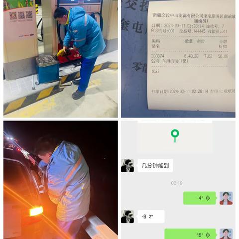 【交投中油】奎屯服务区加油站——“送温暖 我们一直在”