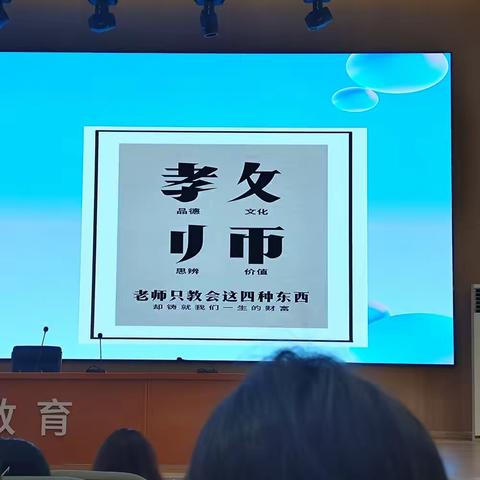 醴陵市2023年新入职教师岗前通识培训·第四日