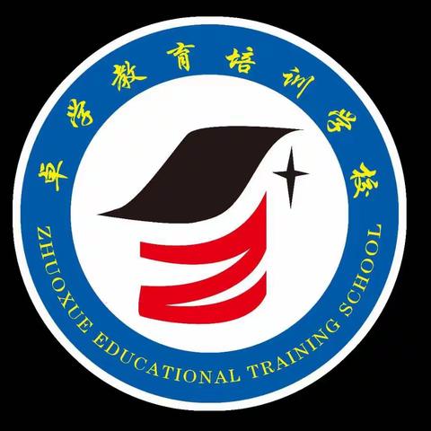 【卓学托管】—2024春季开学前致家长的一封信