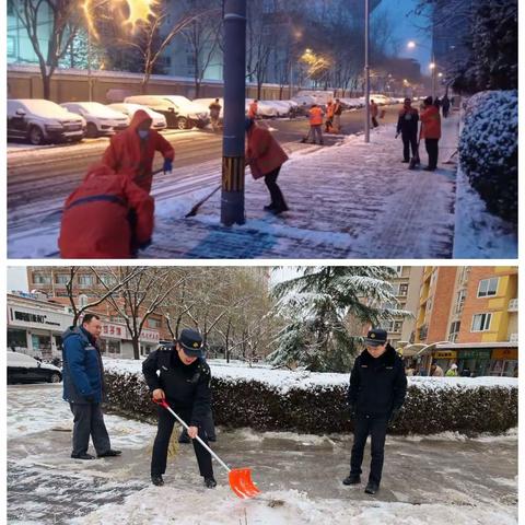 以雪为令，全力做好甘家口街道扫雪铲冰工作