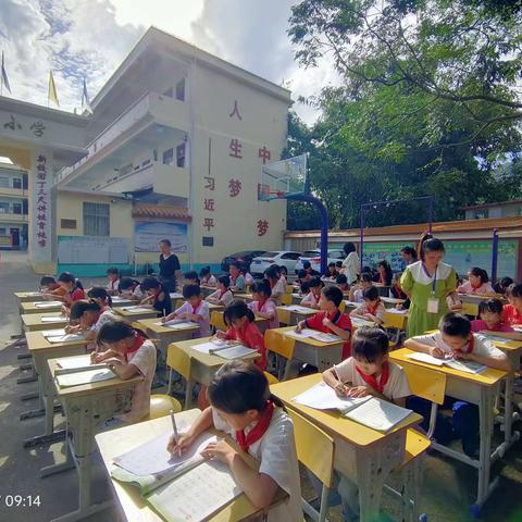 迎中秋，庆国庆，纵横书法，宏展文化 ——新村小学2023年秋季学期中英文书法比赛