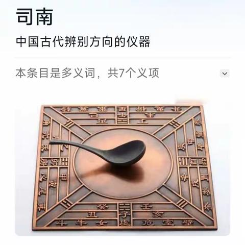 追溯司南文化 教师相亲专场