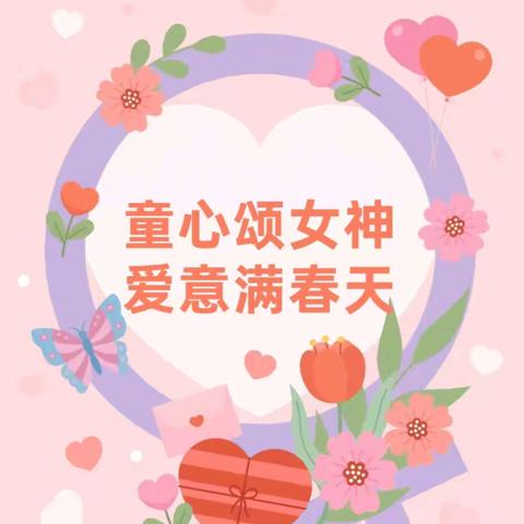 “温情三月 花漾女神”——两城镇中心幼儿园北薄分园迎三八妇女节亲子活动