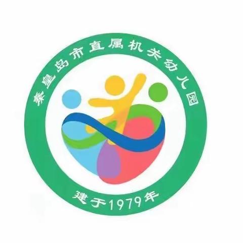 秦皇岛市直属机关幼儿园 垃圾分类知识宣传