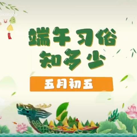 【新区·安全】浓情端午  安全相伴——长葛市新区实验学校高考调休及端午假期安全提醒