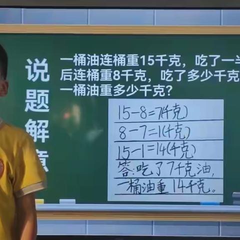 “数”你精彩 “学”有所得——陕西师范大学附属小学长安校区暑期数学学习成果展