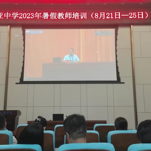 三亚中学美术组2023年暑假教师培训