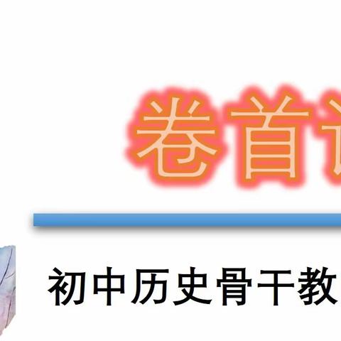 相聚山师，赴一场秋实之约  ——2023年山东省初中历史骨干教师培训活动