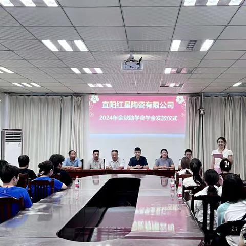 宜阳红星陶瓷有限公司隆重开展“金秋助学”活动