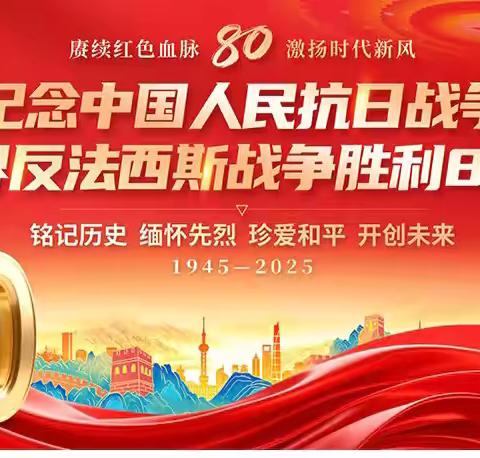 正义必胜       和平必胜       人民必胜