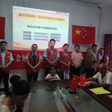 金融夜校送上门 普惠金融暖民心