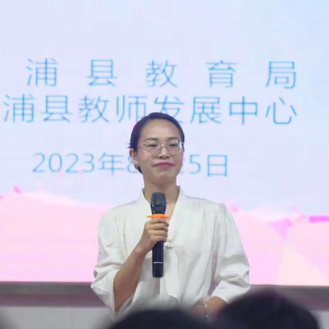 着眼细节管理，打造班级文化—记溆浦县2023年新入职教师培训