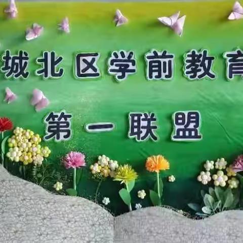 聚焦游戏案例 助力教师成长