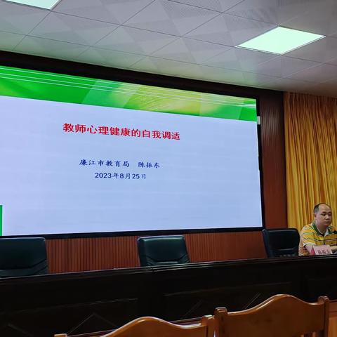 聚势赋能，蓄力前进——  廉江市2023年粤东粤西粤北小学及学前教育教师全员轮训（廉城11班）