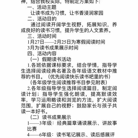 阅读点亮心灵——1.19班寒假读阅读活动剪影