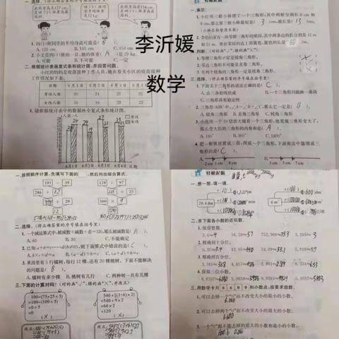 清凉一夏，“暑”你最棒——蕲春县第三实验小学四（4）班暑假作业展示