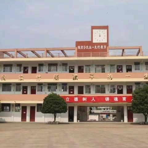 第二小学2023年秋季开学致家长一封信