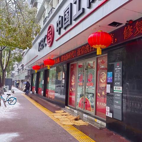 天津路支行带领青年员工雪中奋战，为居民出行保驾护航