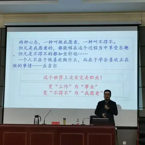 学习“传奇” 以“会”育人——记洛阳师范学院国培班主任培训心得