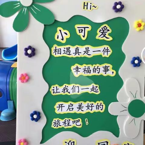 小博士幼儿园送给新生家长的入园准备攻略！