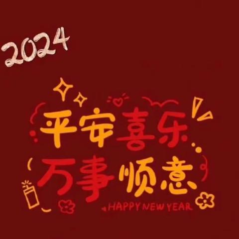 幸福寒假——方柳婷