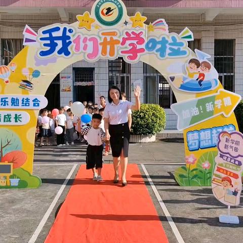 礼赞新中国    奋进新时代——玉州区万秀小学城站校区（城站学校）2024年秋季期开学典礼