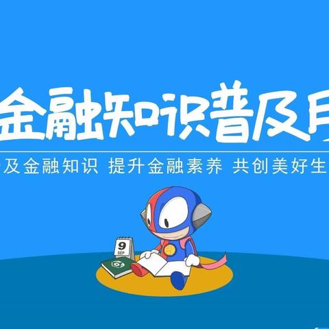 守护绿色金融:浦发银行陈仓支行开展金融知识到万家活动