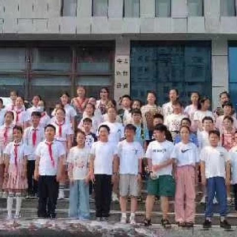 “快乐研学助成长 共谱民族团结情”——安图县第二实验小学校五（3）中队、东风小学校五（1）中队假期研学联谊活动