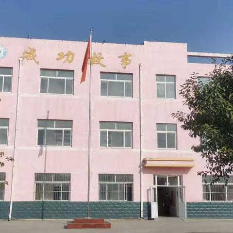 扬帆新学期  启航新征程——胡集镇黄堆小学召开新学期工作会议