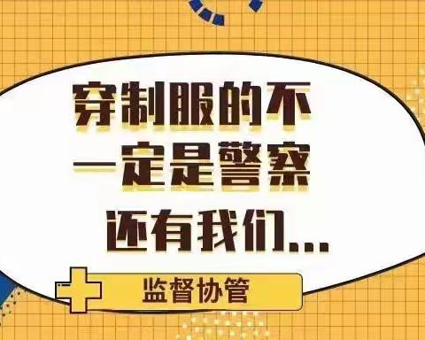 国家基本公共卫生服务项目——卫生监督协管