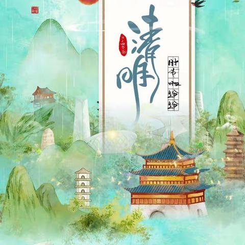 “春意盎然话清明”——钟山区第四实验小学第二期校园班级文化展示