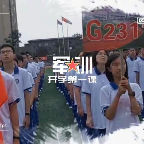 以军训之名，书青春新篇——长沙市实验中学G2311班军训纪实