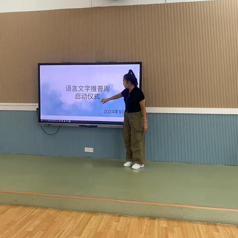 【加大推普力度 筑牢强国语言基石】 ——县幼儿芙蓉分园开展第27届推普周活动总结