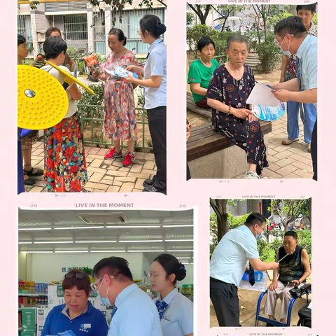 守住钱袋子，护好幸福家