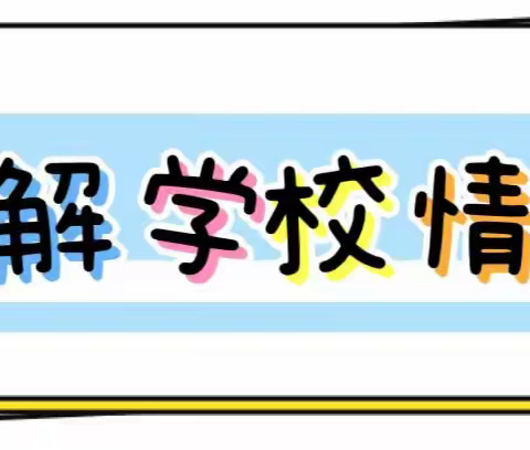 梦想从这里启航——沙营小学2023级一年级新生入学指导