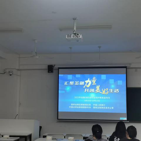 中国银行德阳分行赴西南财经大学天府学院（德阳校区）开展金融知识讲座