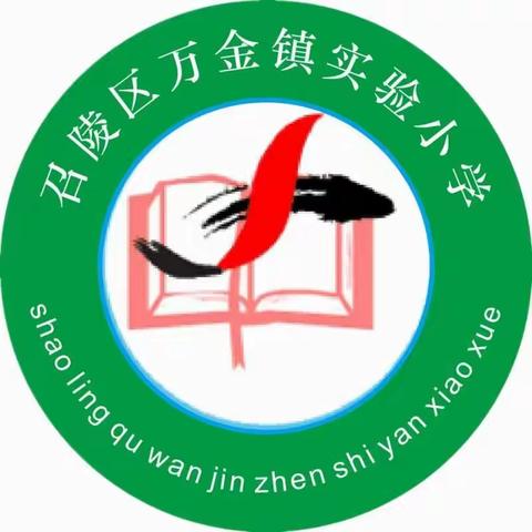 “讲师德，树师风”召陵区万金镇实验小学组织全体教师学习《中小学职业道德规范》