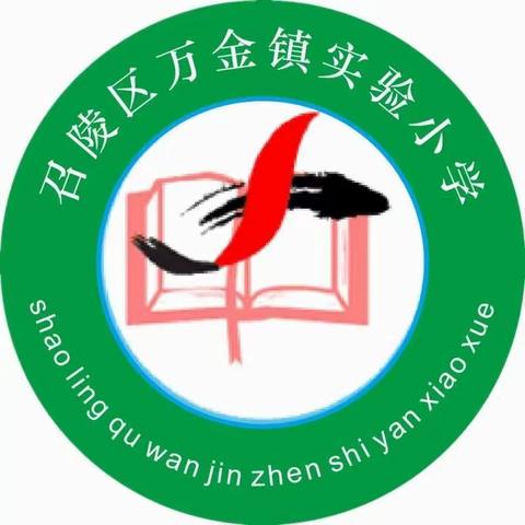 爱路在我心中 护路从我做起——召陵区万金镇实验小学开展铁路安全宣传进校园活动