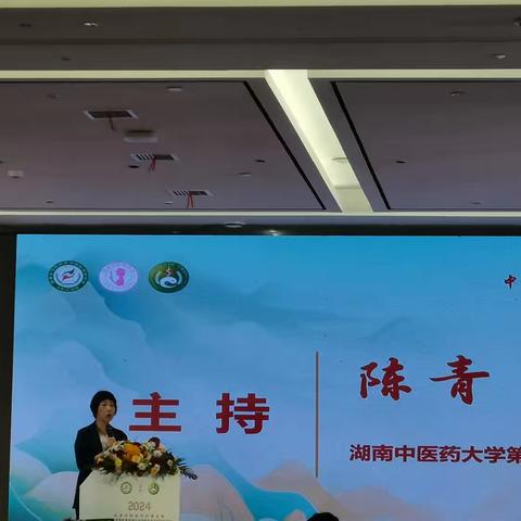 2024全省中医医院护理管理暨中医护理质量管理与卓越服务能力提升培训班